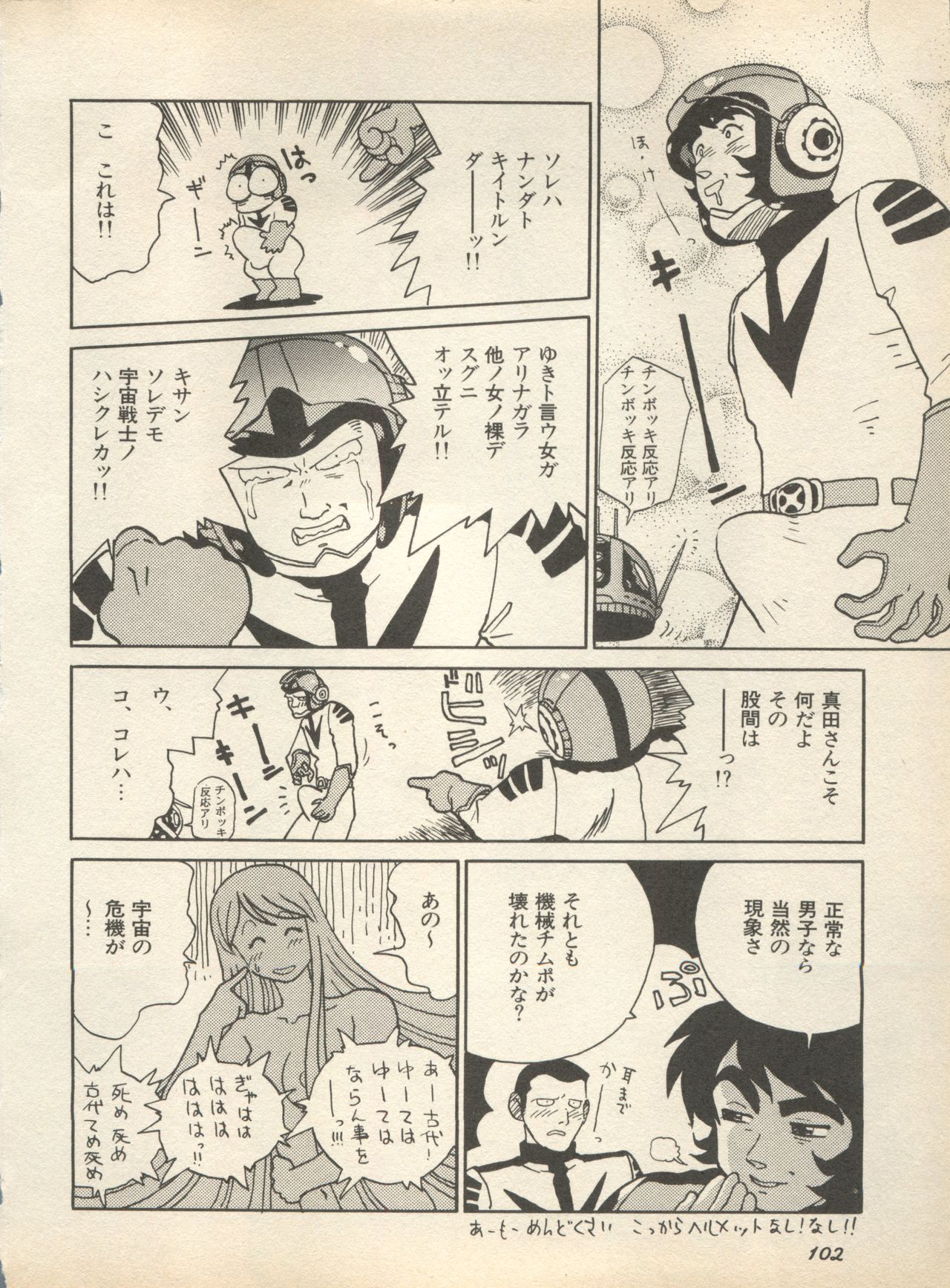 [アンソロジー] 新・美少女症候群 2 未来編 (よろず)