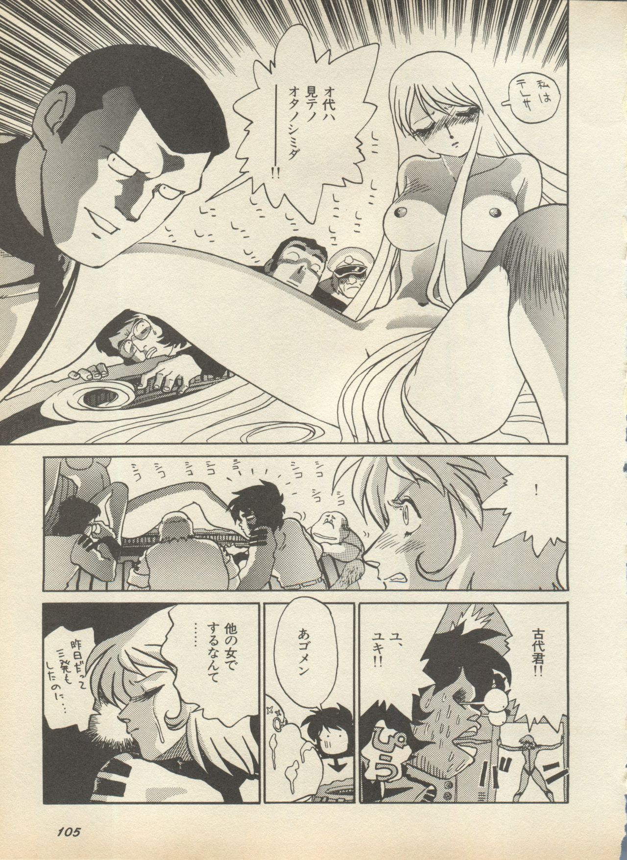 [アンソロジー] 新・美少女症候群 2 未来編 (よろず)