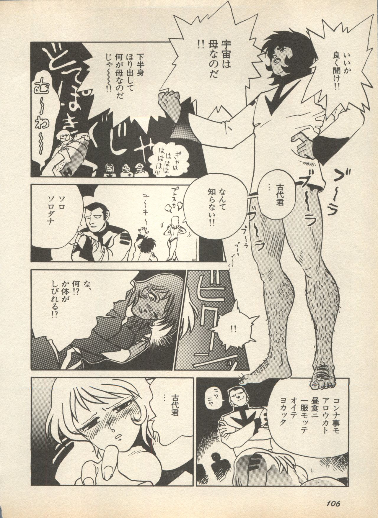 [アンソロジー] 新・美少女症候群 2 未来編 (よろず)