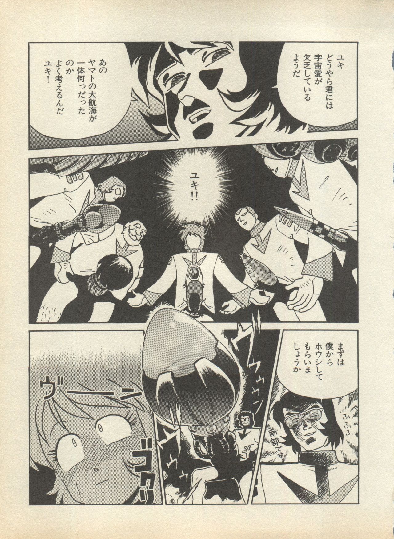 [アンソロジー] 新・美少女症候群 2 未来編 (よろず)