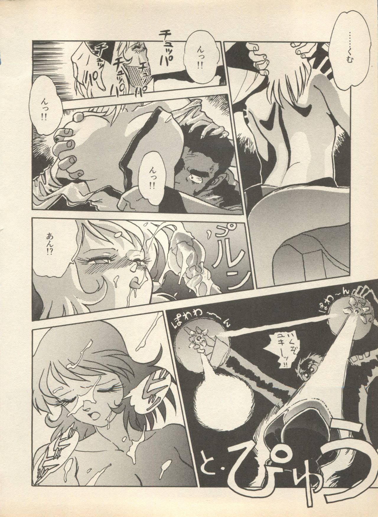 [アンソロジー] 新・美少女症候群 2 未来編 (よろず)