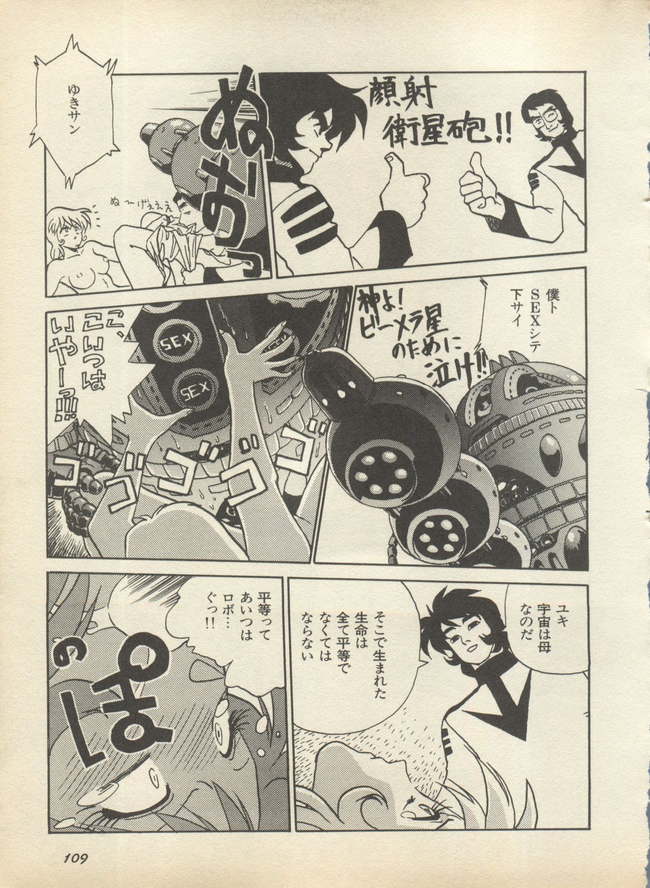 [アンソロジー] 新・美少女症候群 2 未来編 (よろず)