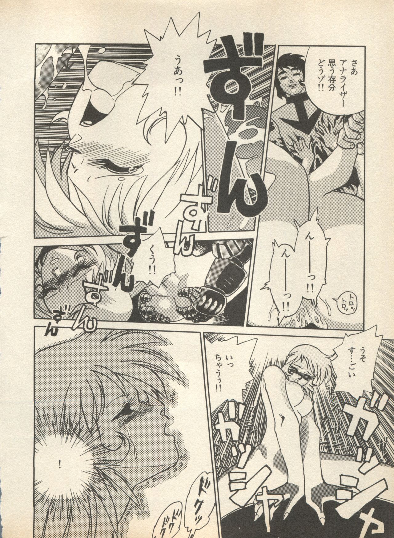 [アンソロジー] 新・美少女症候群 2 未来編 (よろず)