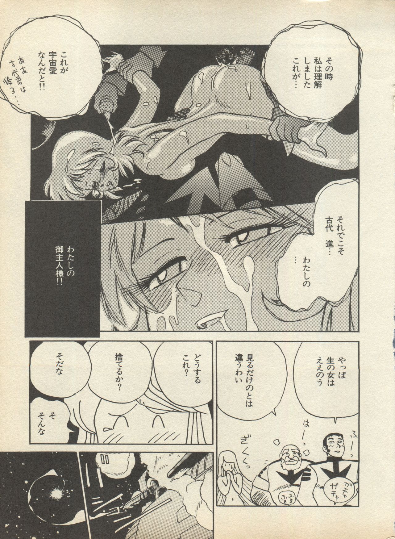 [アンソロジー] 新・美少女症候群 2 未来編 (よろず)