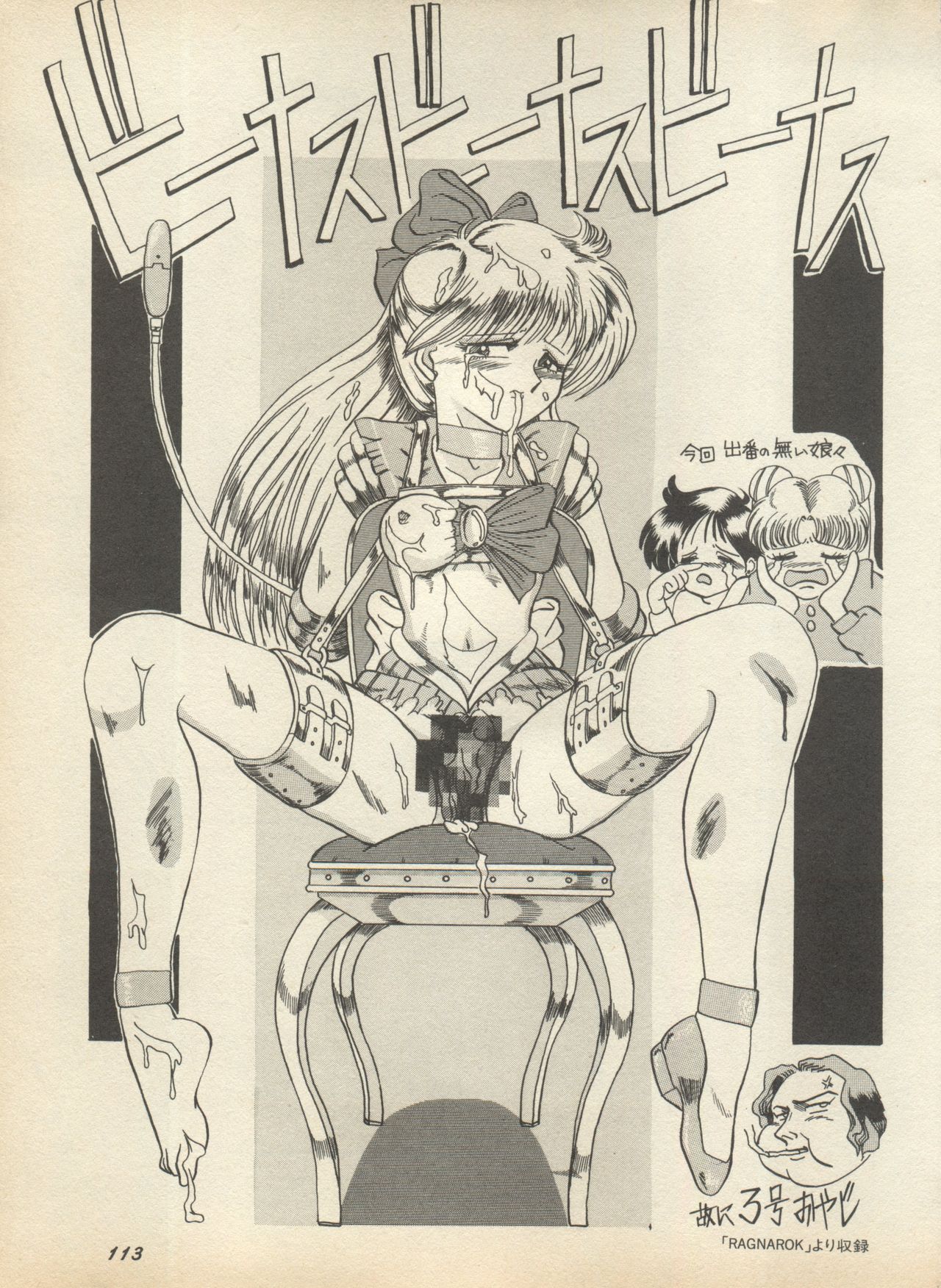 [アンソロジー] 新・美少女症候群 2 未来編 (よろず)