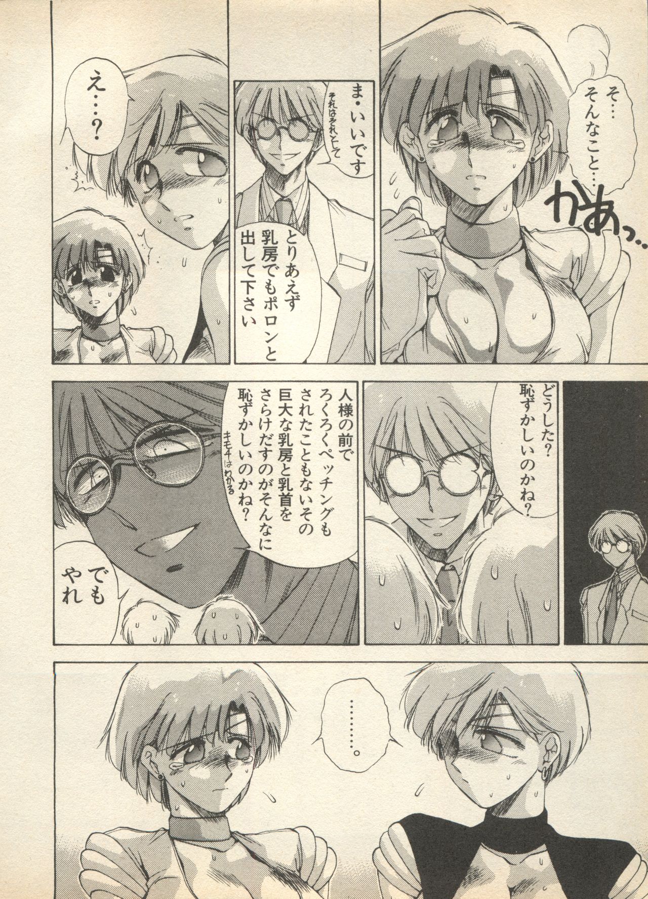 [アンソロジー] 新・美少女症候群 2 未来編 (よろず)