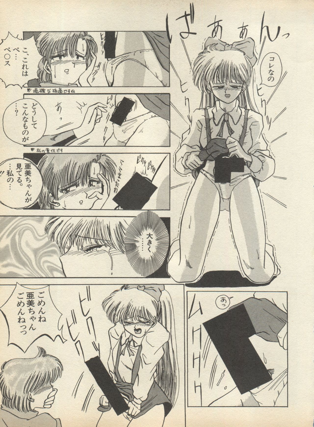 [アンソロジー] 新・美少女症候群 2 未来編 (よろず)