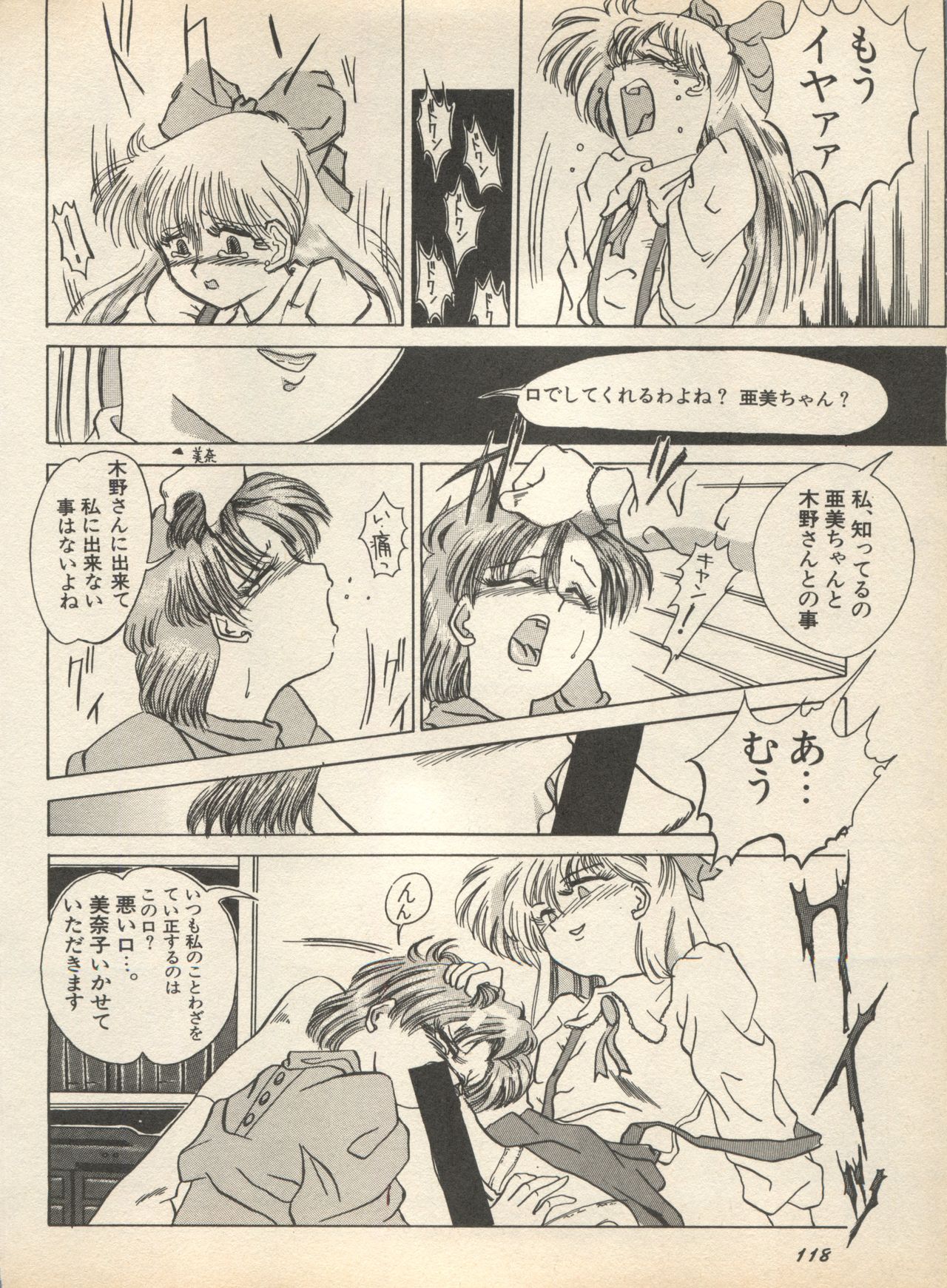 [アンソロジー] 新・美少女症候群 2 未来編 (よろず)