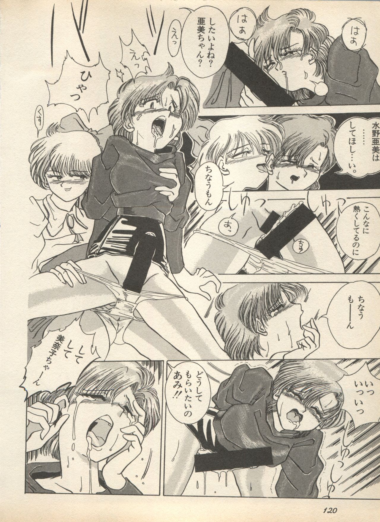 [アンソロジー] 新・美少女症候群 2 未来編 (よろず)