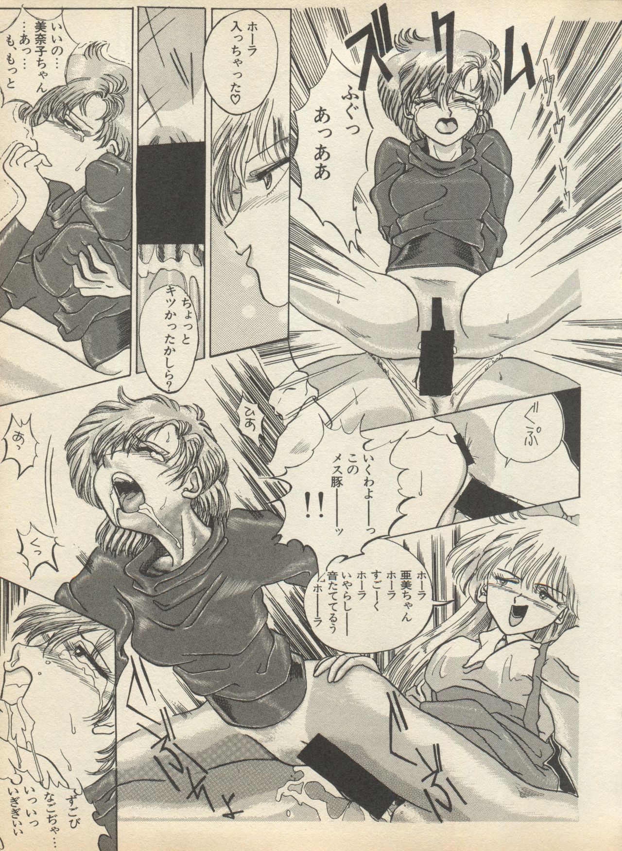 [アンソロジー] 新・美少女症候群 2 未来編 (よろず)