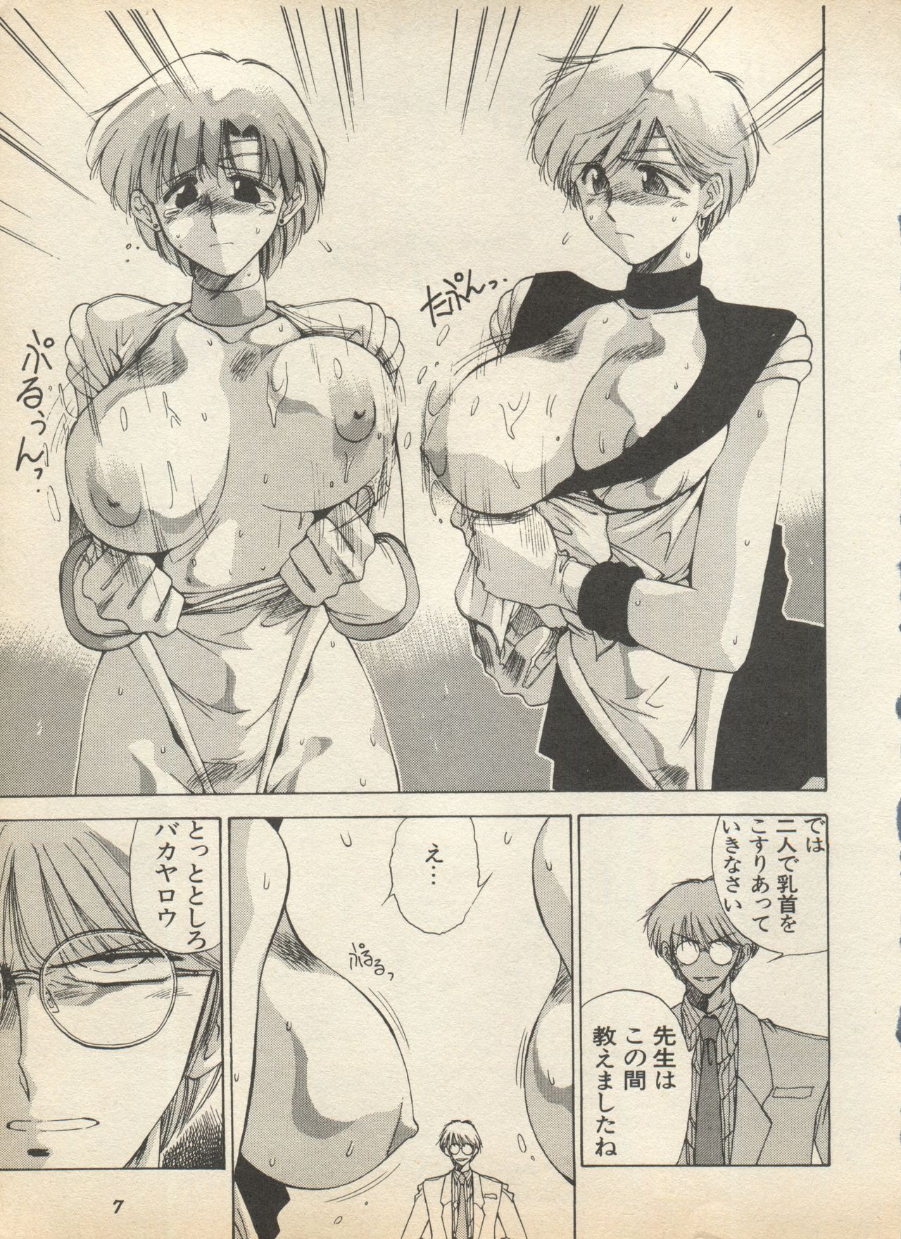 [アンソロジー] 新・美少女症候群 2 未来編 (よろず)