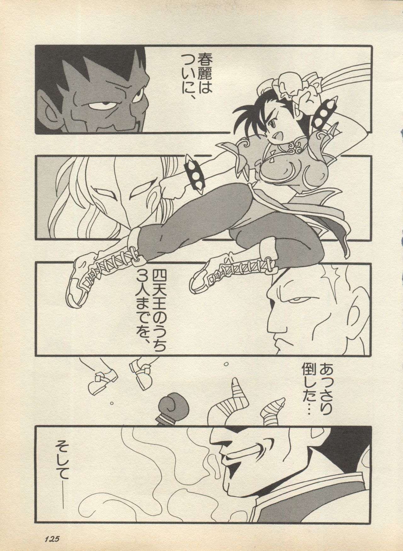 [アンソロジー] 新・美少女症候群 2 未来編 (よろず)