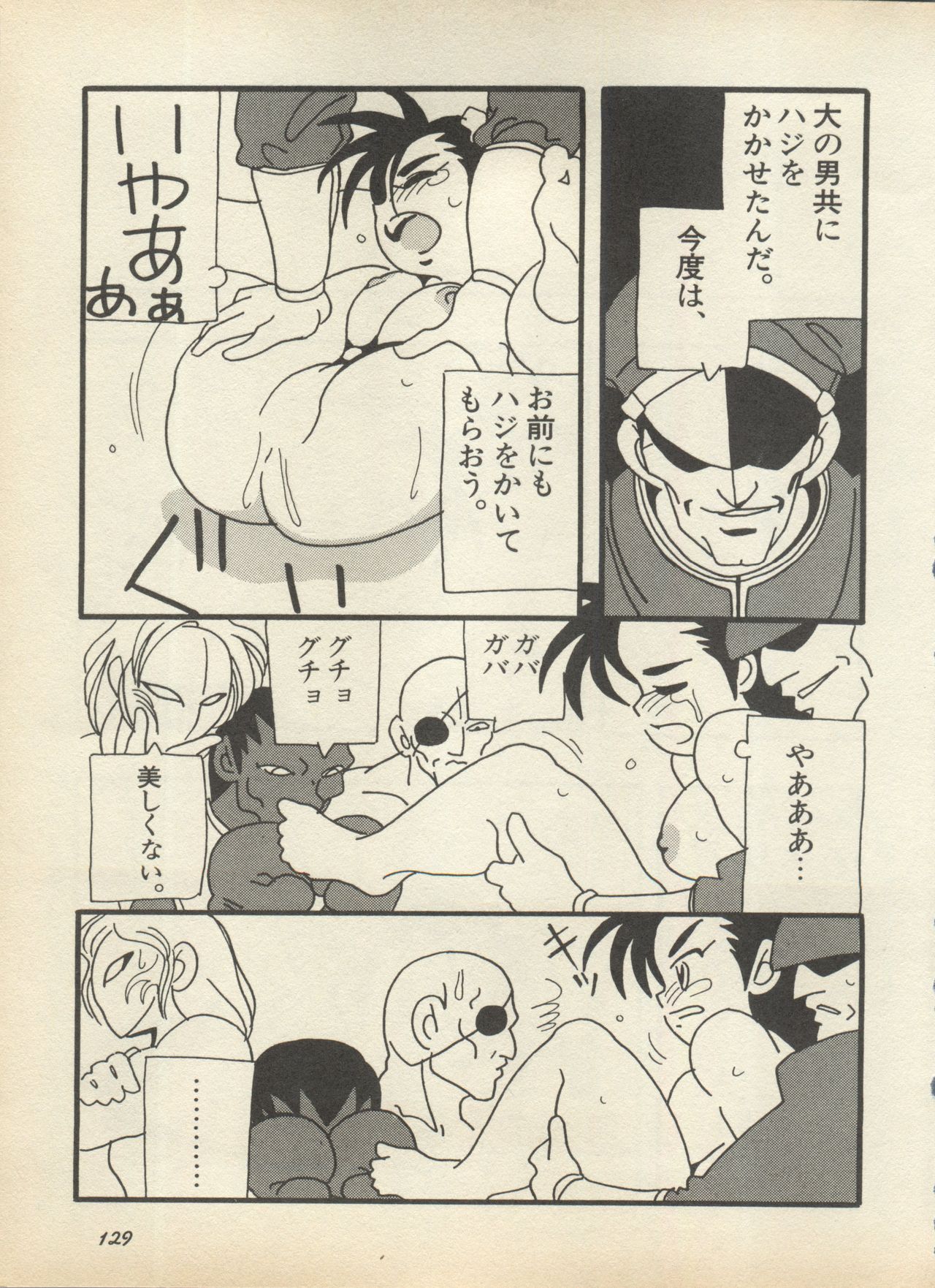 [アンソロジー] 新・美少女症候群 2 未来編 (よろず)