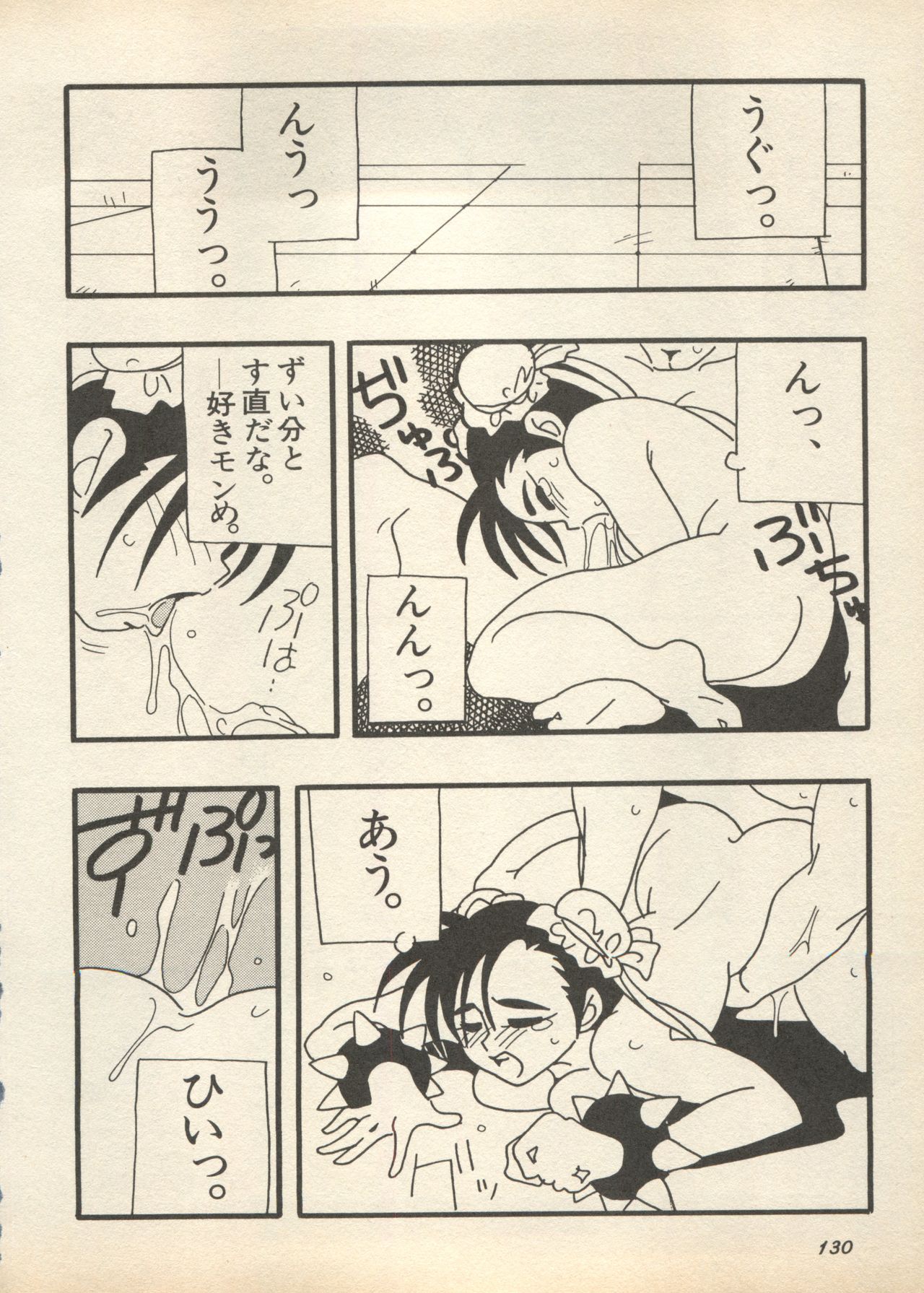 [アンソロジー] 新・美少女症候群 2 未来編 (よろず)