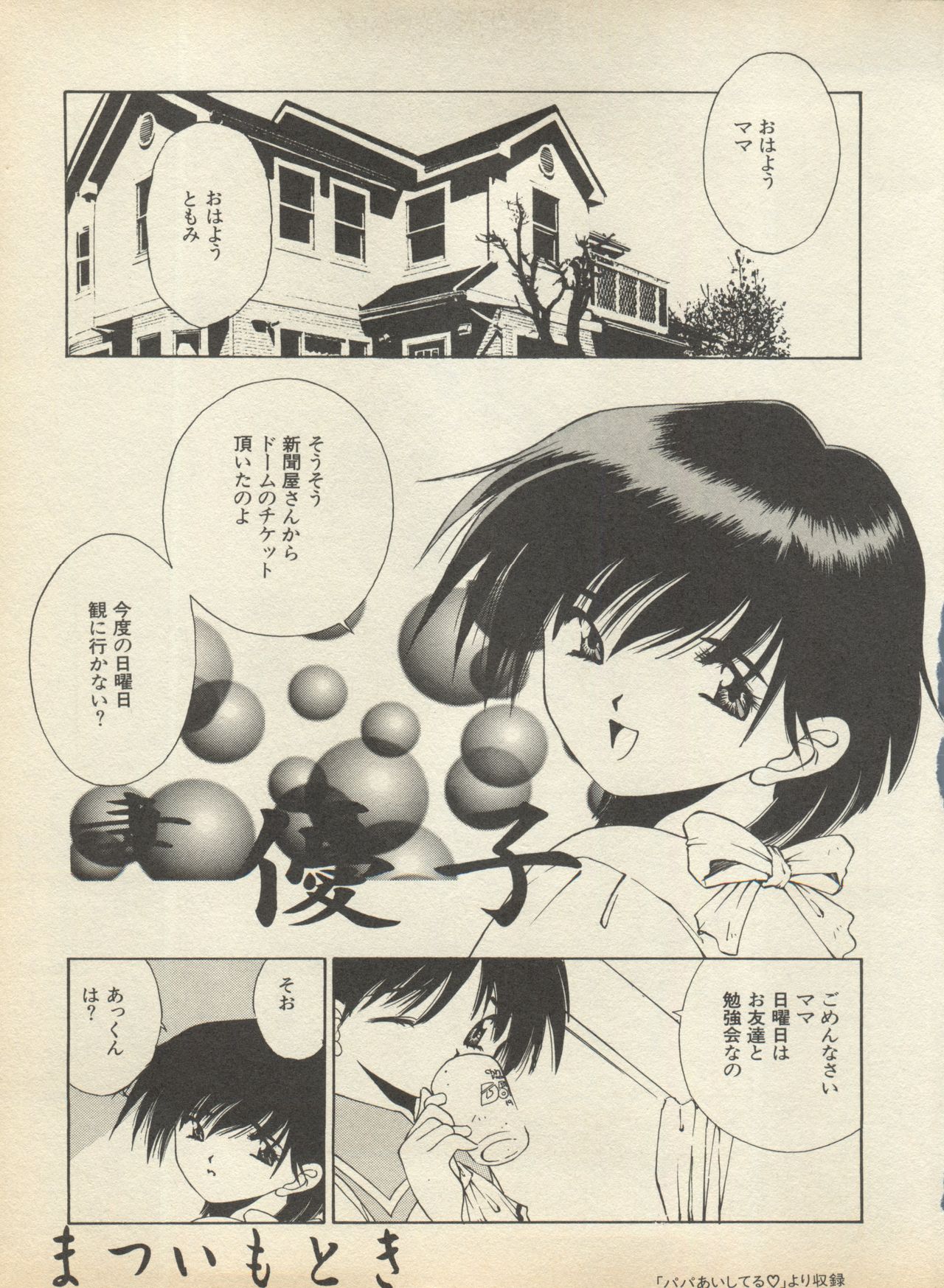 [アンソロジー] 新・美少女症候群 2 未来編 (よろず)