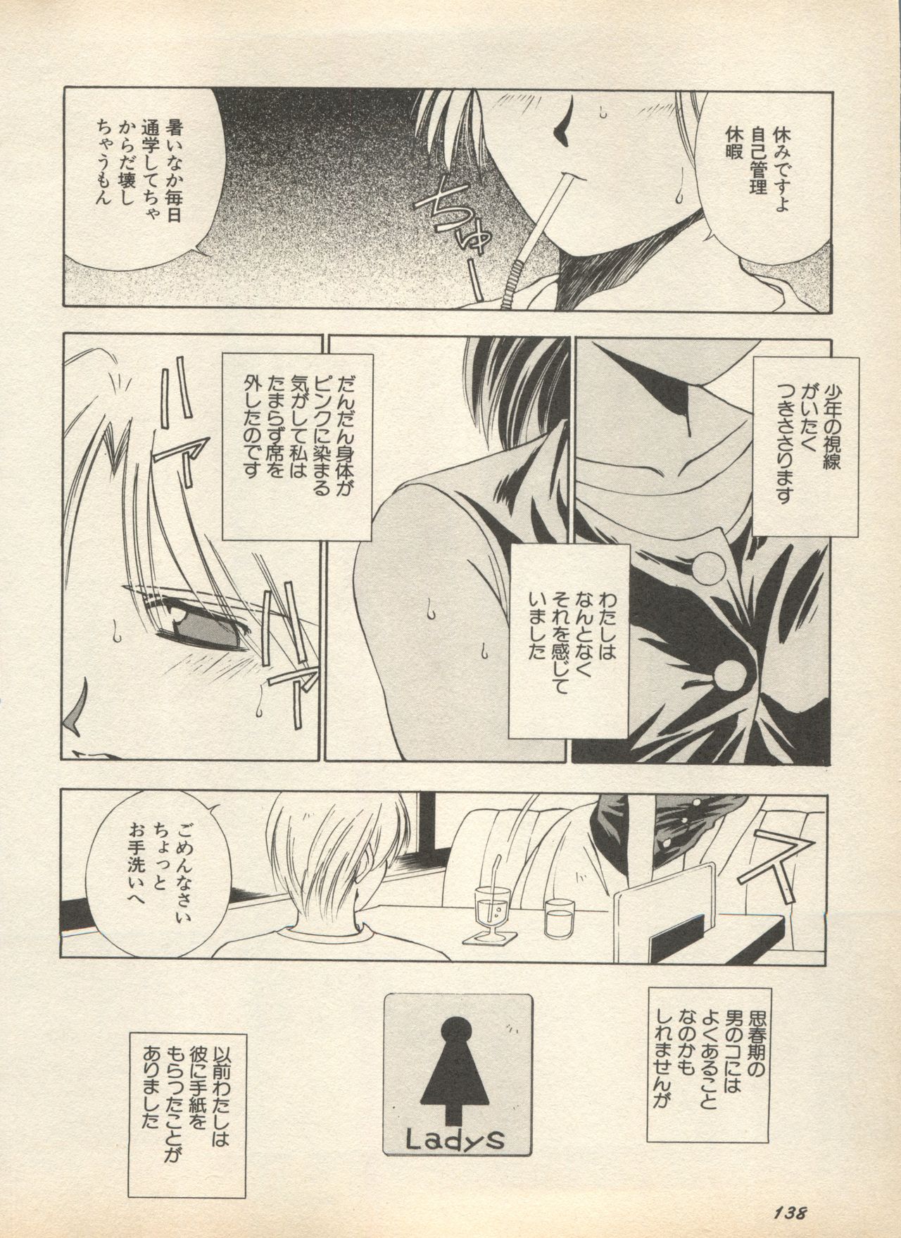 [アンソロジー] 新・美少女症候群 2 未来編 (よろず)