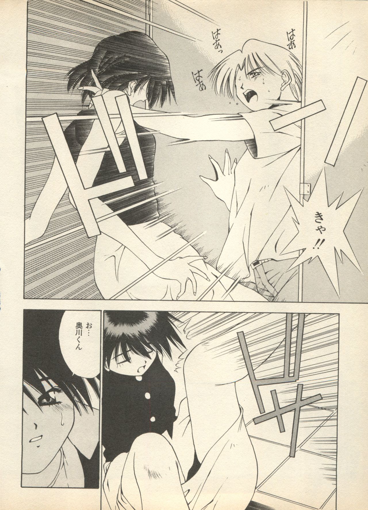 [アンソロジー] 新・美少女症候群 2 未来編 (よろず)