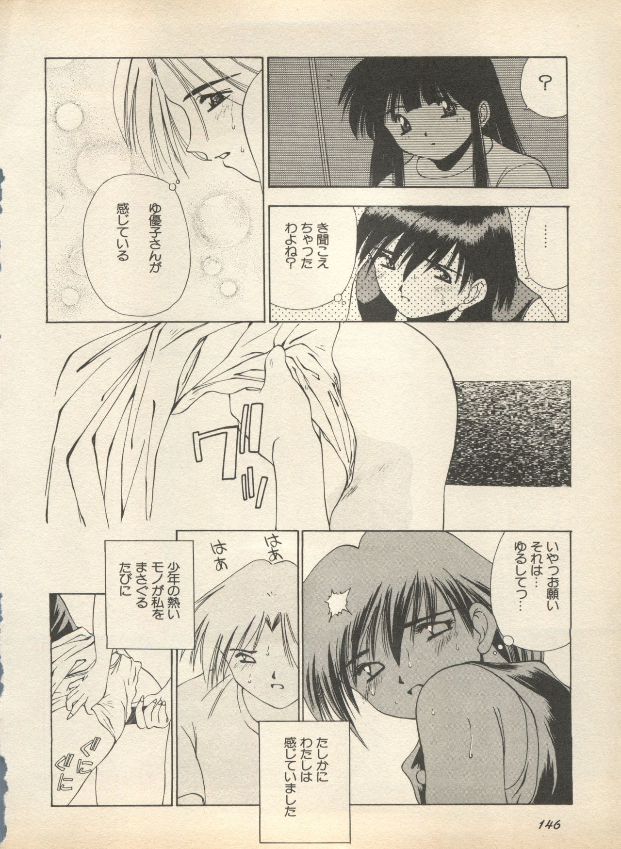 [アンソロジー] 新・美少女症候群 2 未来編 (よろず)