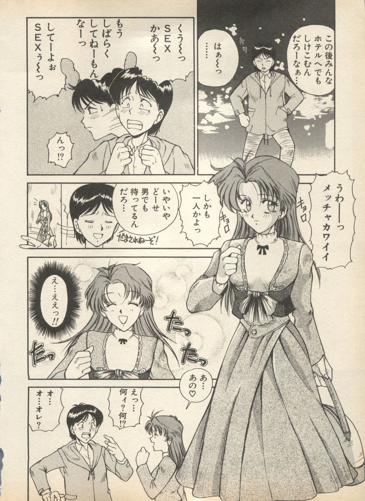 [アンソロジー] 新・美少女症候群 2 未来編 (よろず)