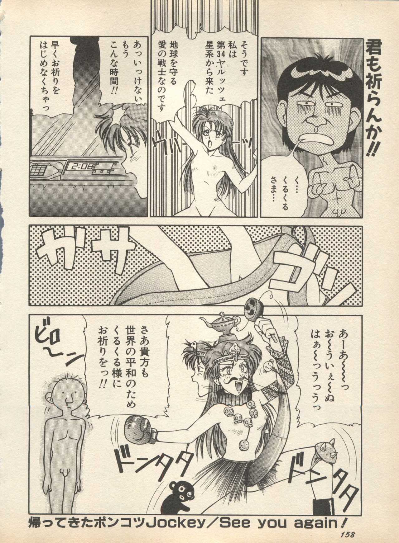 [アンソロジー] 新・美少女症候群 2 未来編 (よろず)