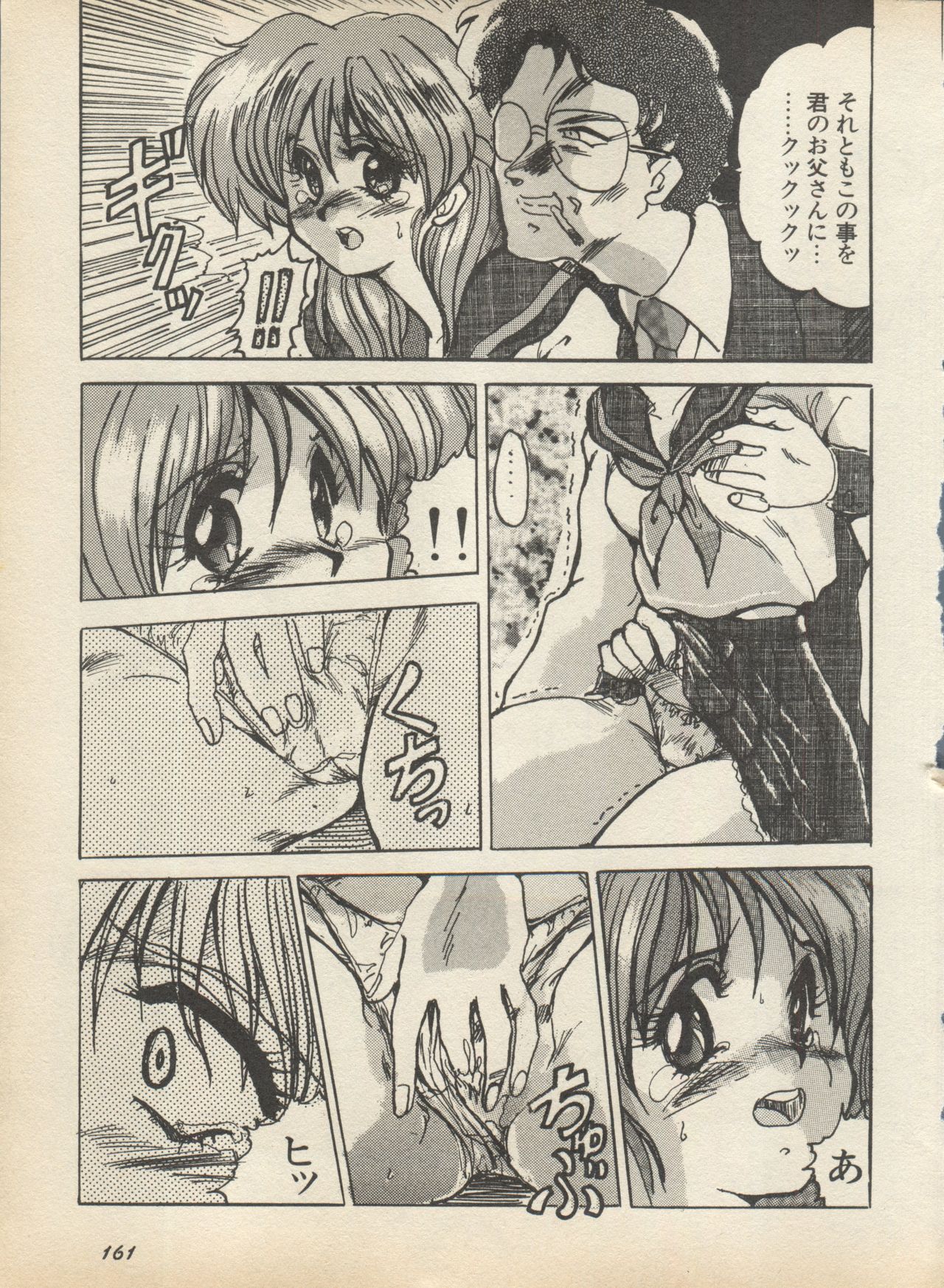 [アンソロジー] 新・美少女症候群 2 未来編 (よろず)