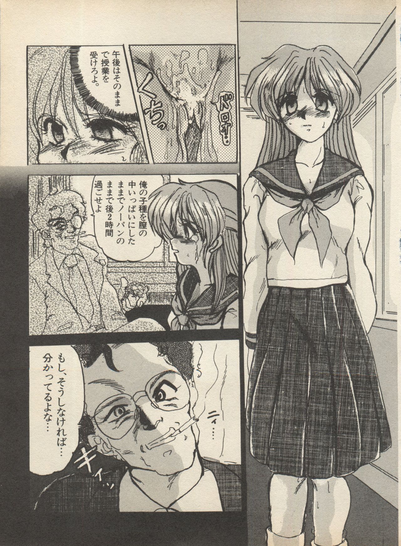 [アンソロジー] 新・美少女症候群 2 未来編 (よろず)