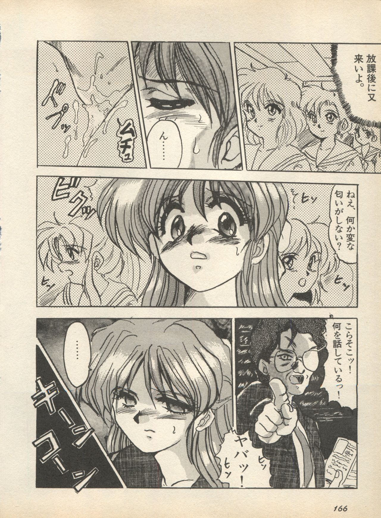 [アンソロジー] 新・美少女症候群 2 未来編 (よろず)