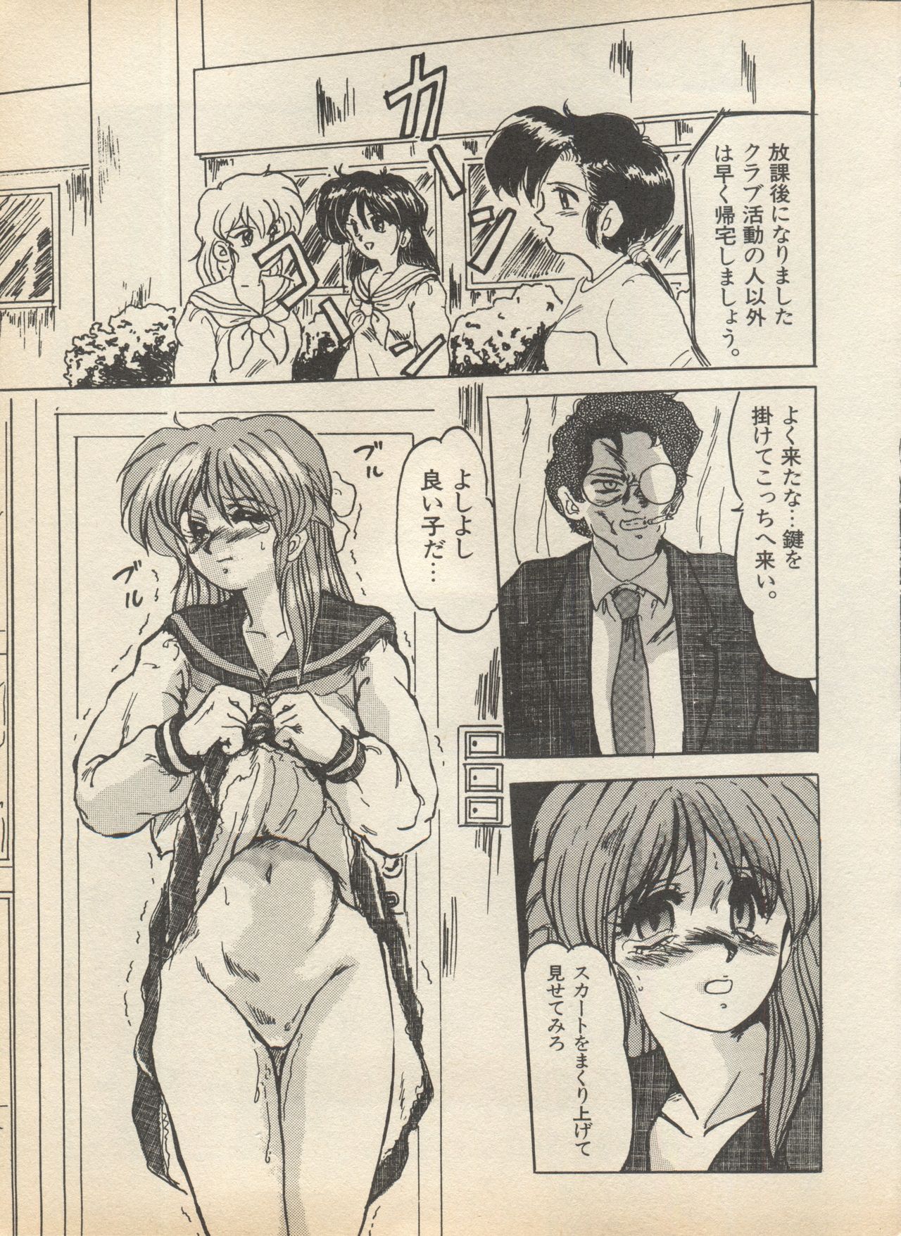 [アンソロジー] 新・美少女症候群 2 未来編 (よろず)