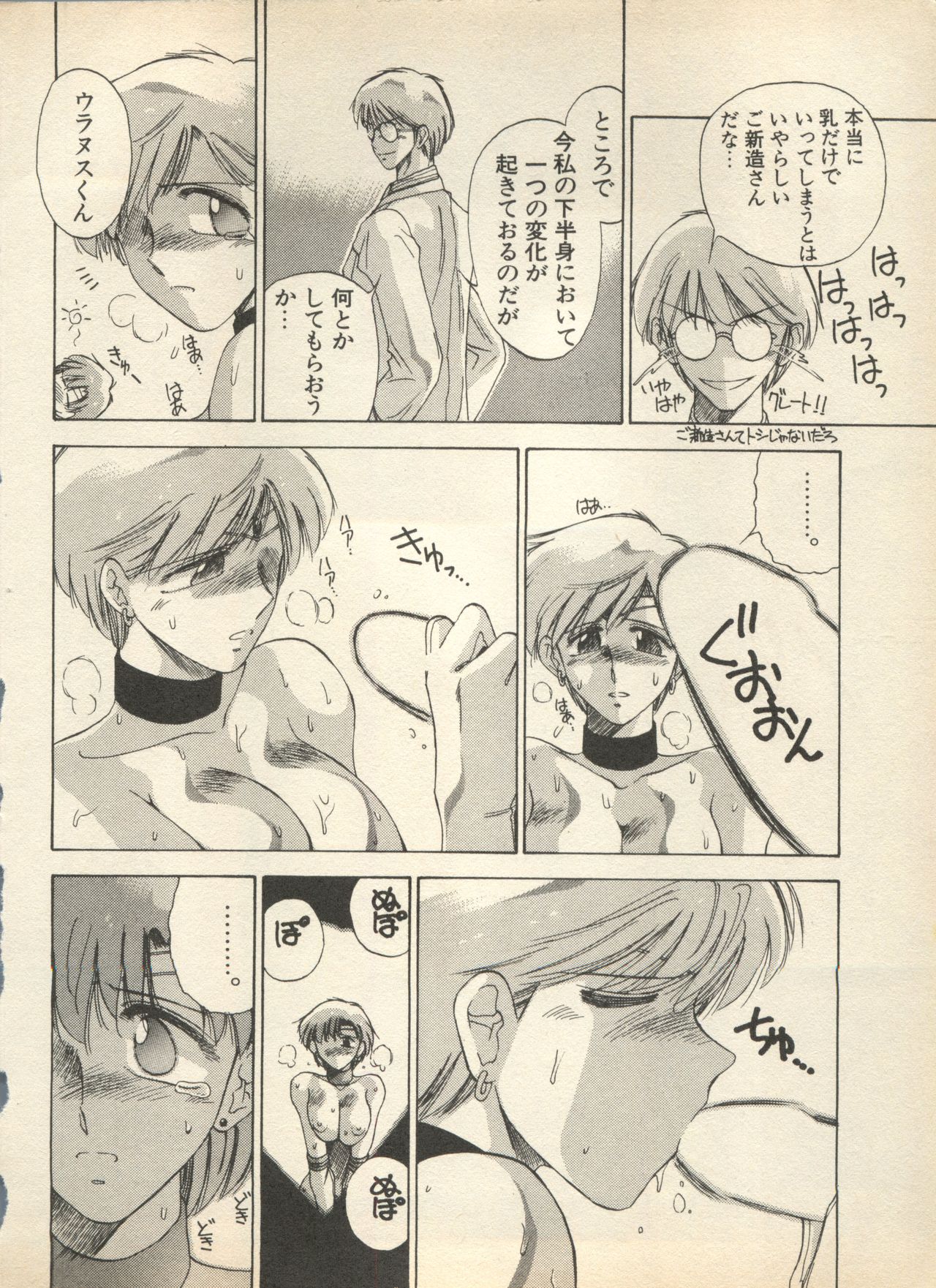 [アンソロジー] 新・美少女症候群 2 未来編 (よろず)