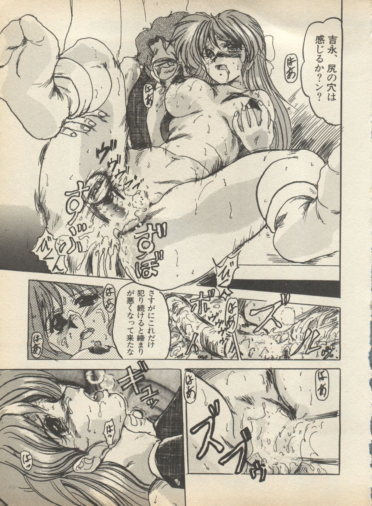 [アンソロジー] 新・美少女症候群 2 未来編 (よろず)