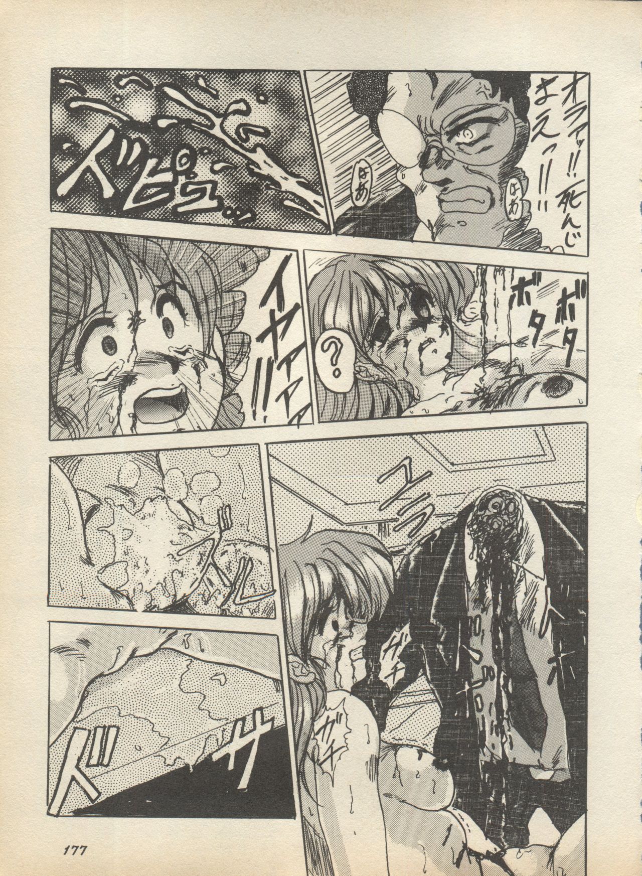 [アンソロジー] 新・美少女症候群 2 未来編 (よろず)