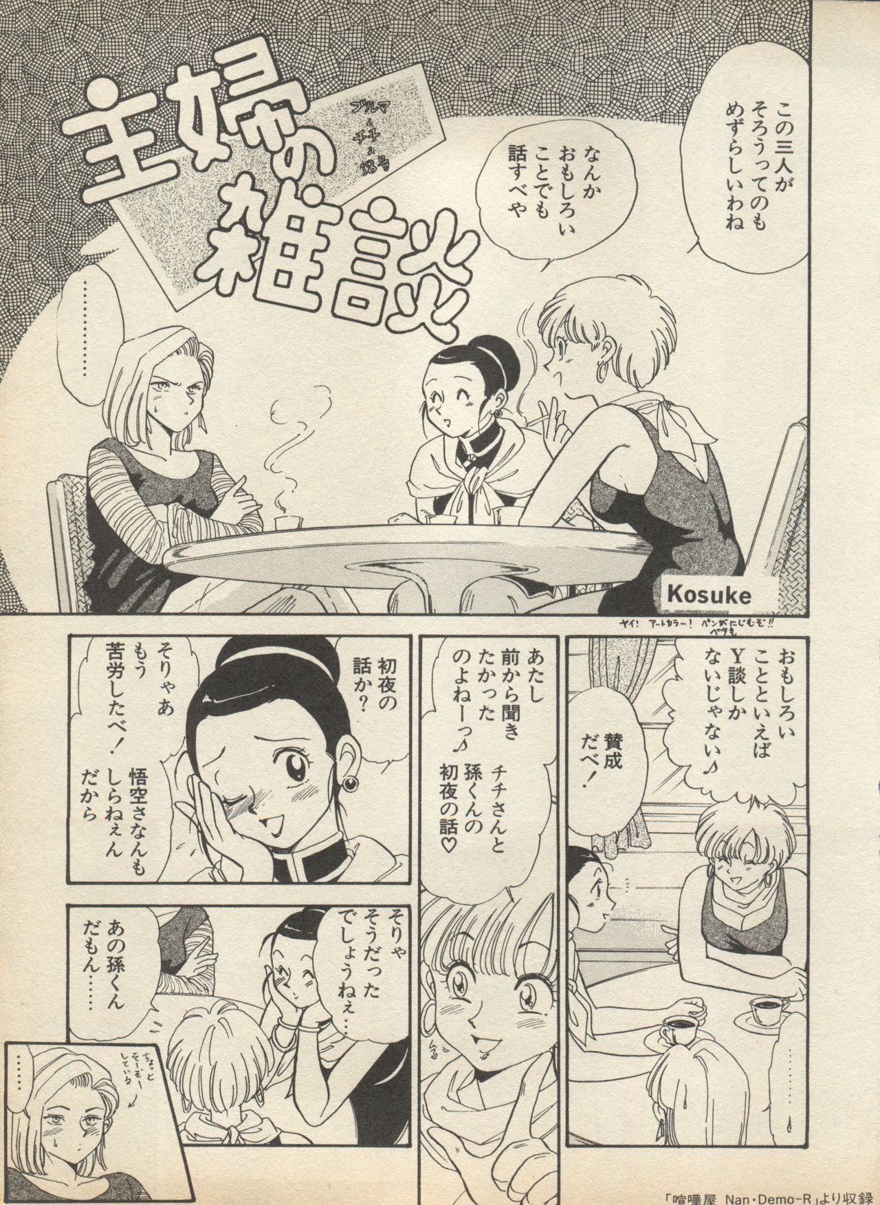 [アンソロジー] 新・美少女症候群 2 未来編 (よろず)