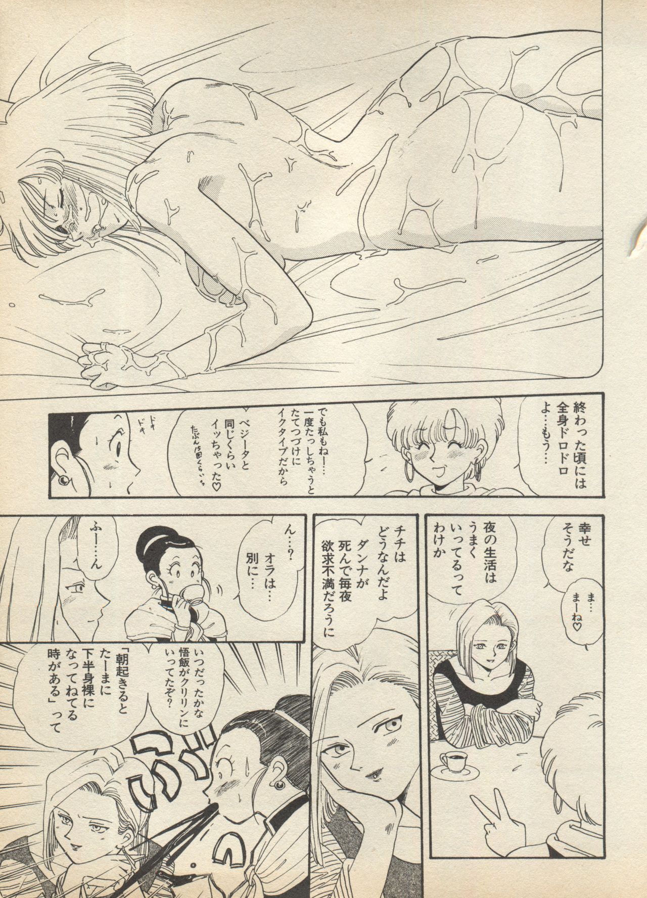 [アンソロジー] 新・美少女症候群 2 未来編 (よろず)