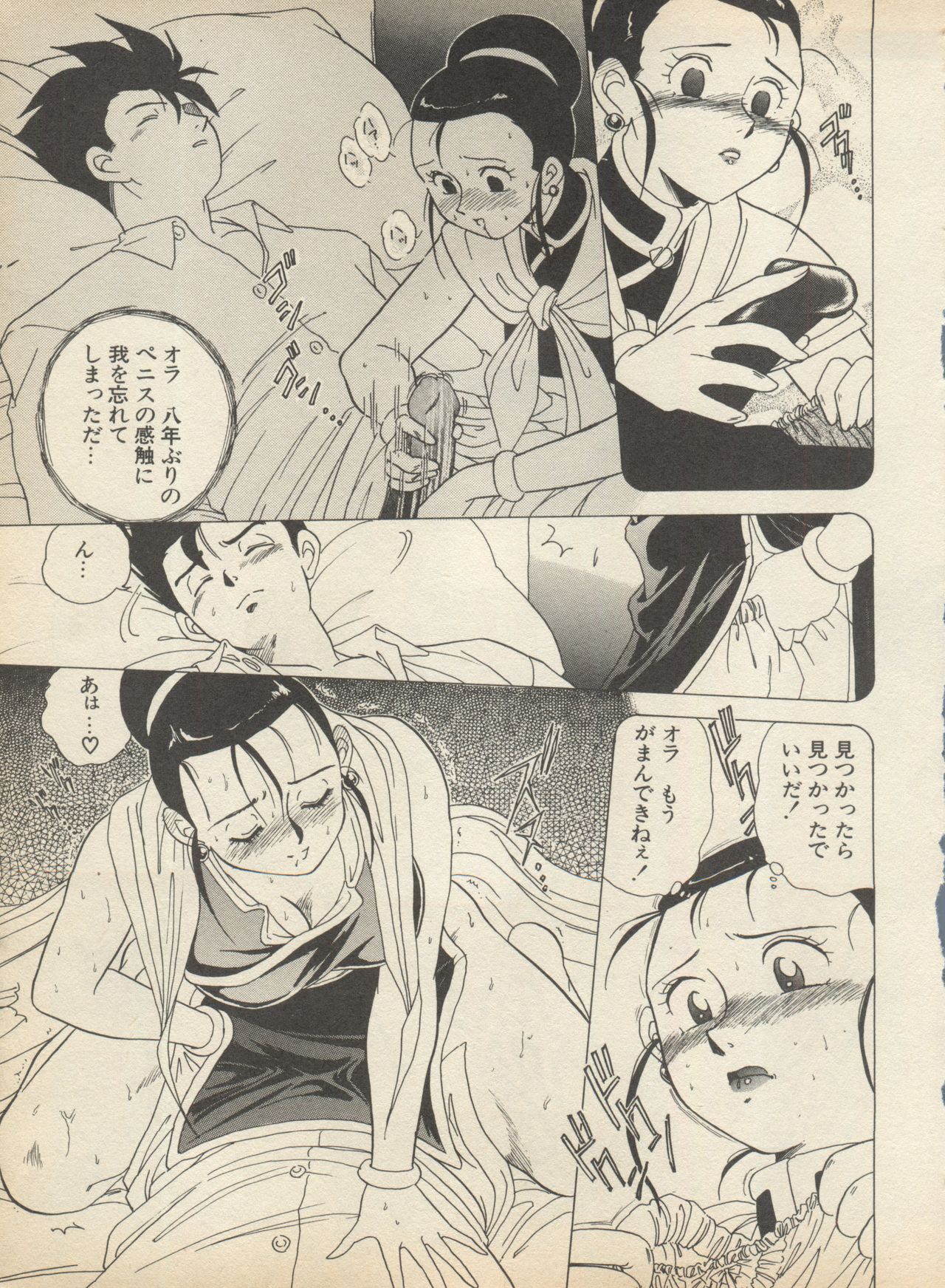 [アンソロジー] 新・美少女症候群 2 未来編 (よろず)