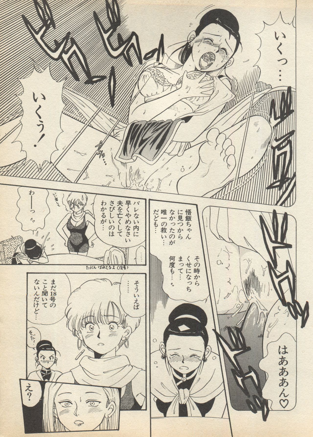 [アンソロジー] 新・美少女症候群 2 未来編 (よろず)