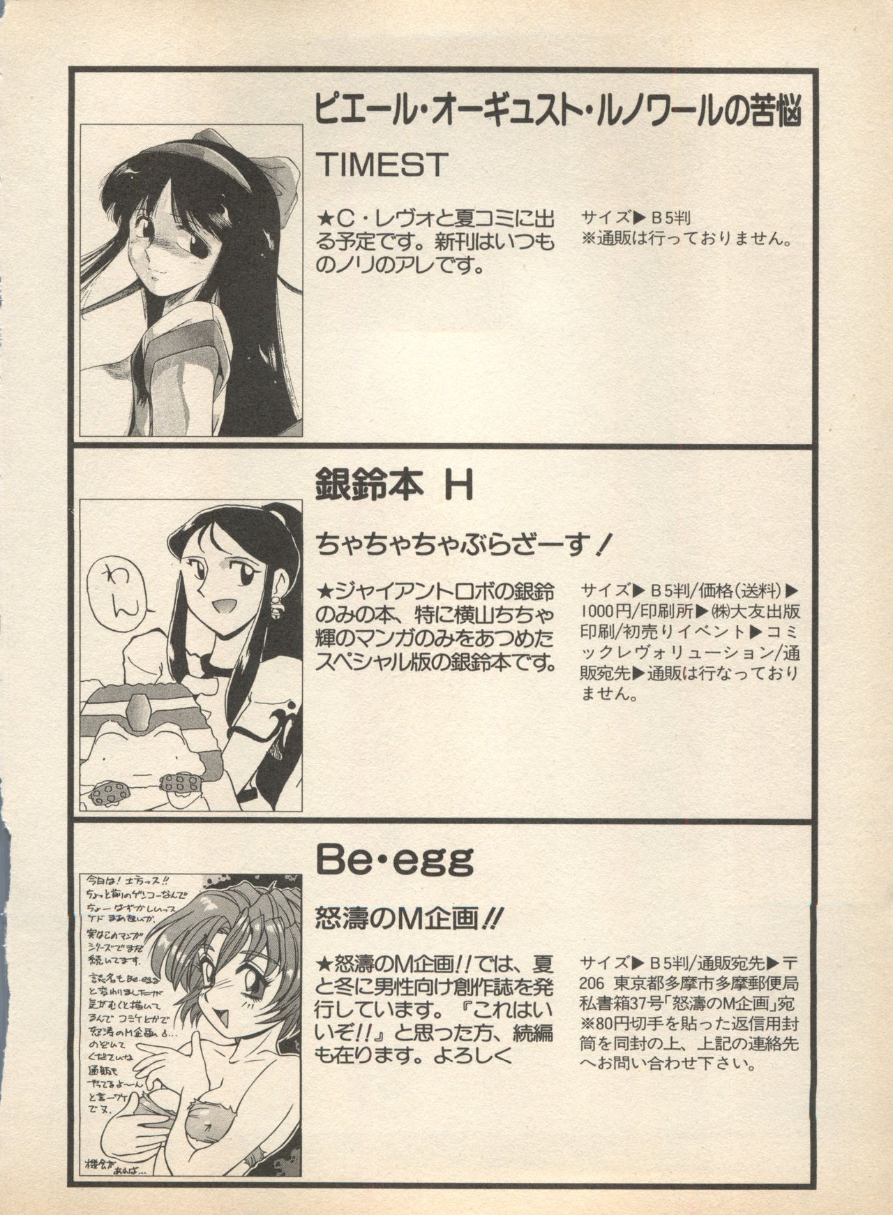 [アンソロジー] 新・美少女症候群 2 未来編 (よろず)