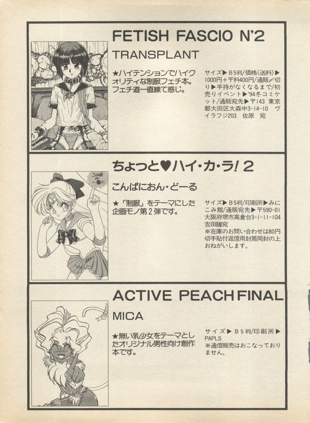 [アンソロジー] 新・美少女症候群 2 未来編 (よろず)