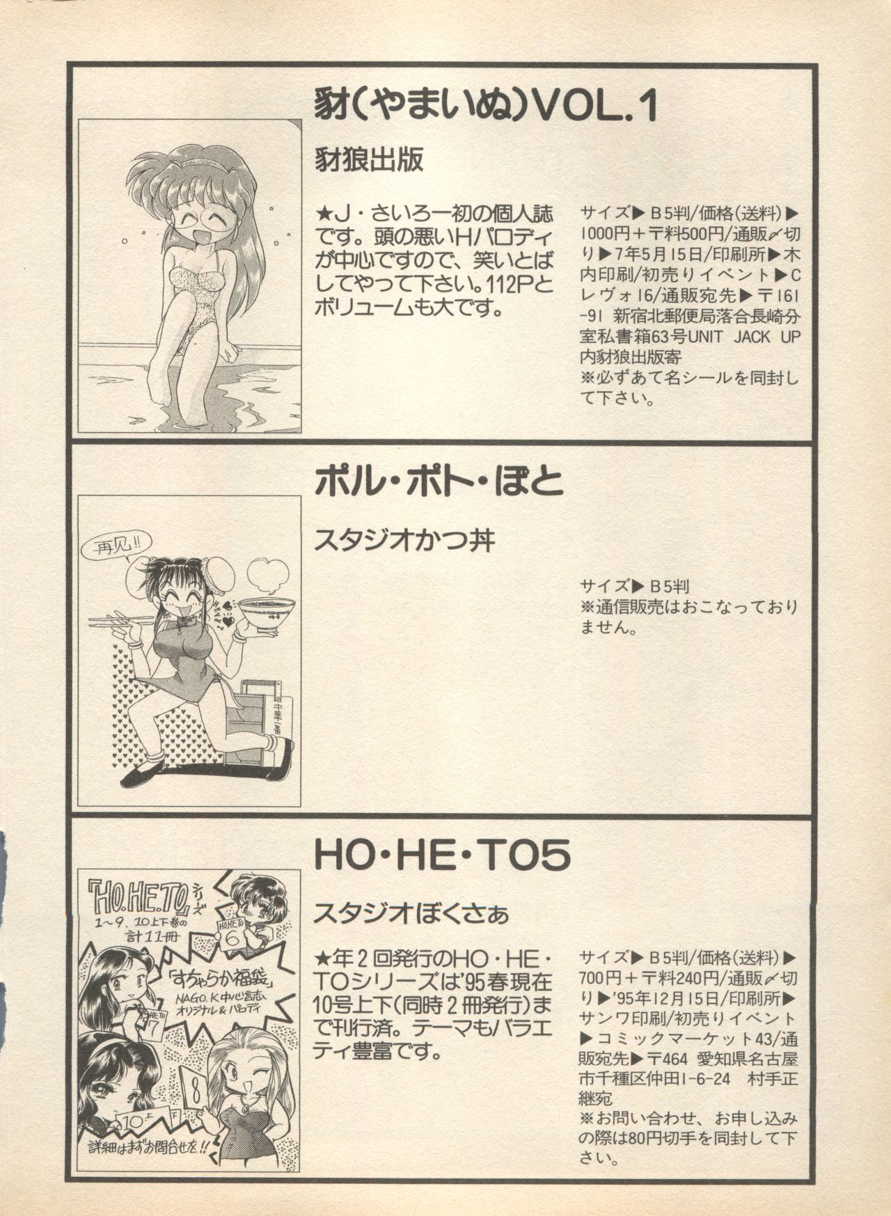 [アンソロジー] 新・美少女症候群 2 未来編 (よろず)