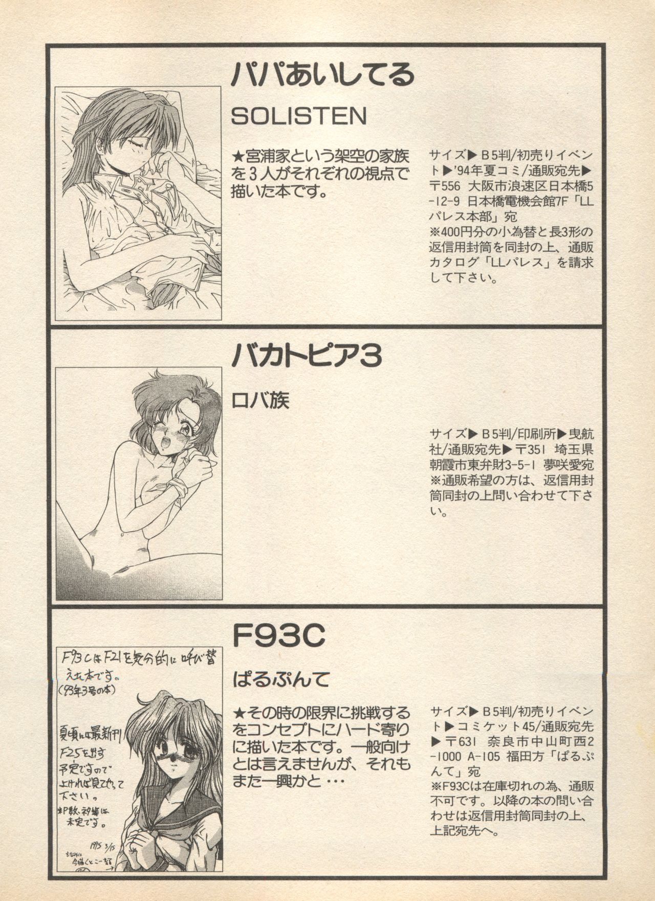 [アンソロジー] 新・美少女症候群 2 未来編 (よろず)