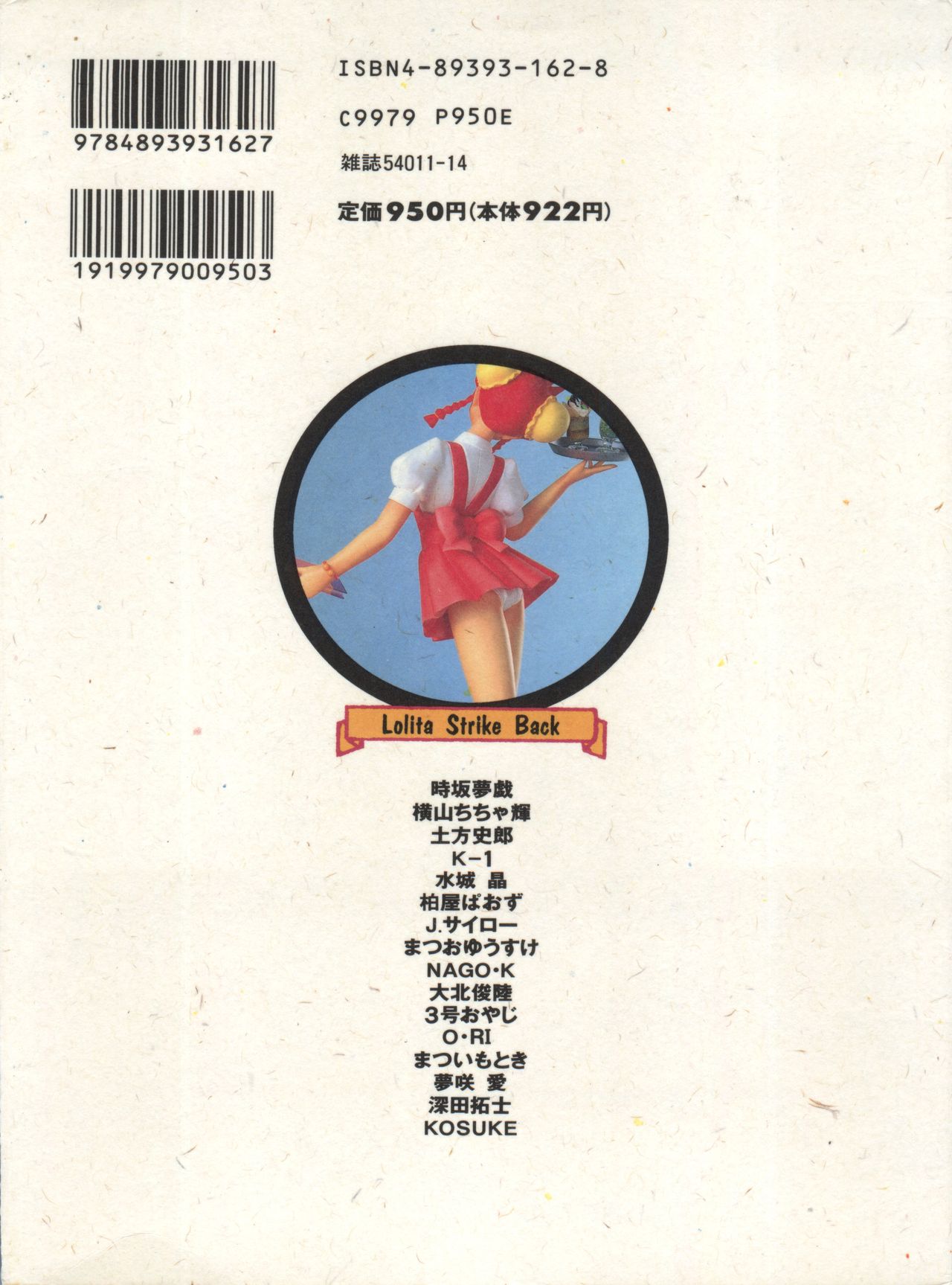 [アンソロジー] 新・美少女症候群 2 未来編 (よろず)