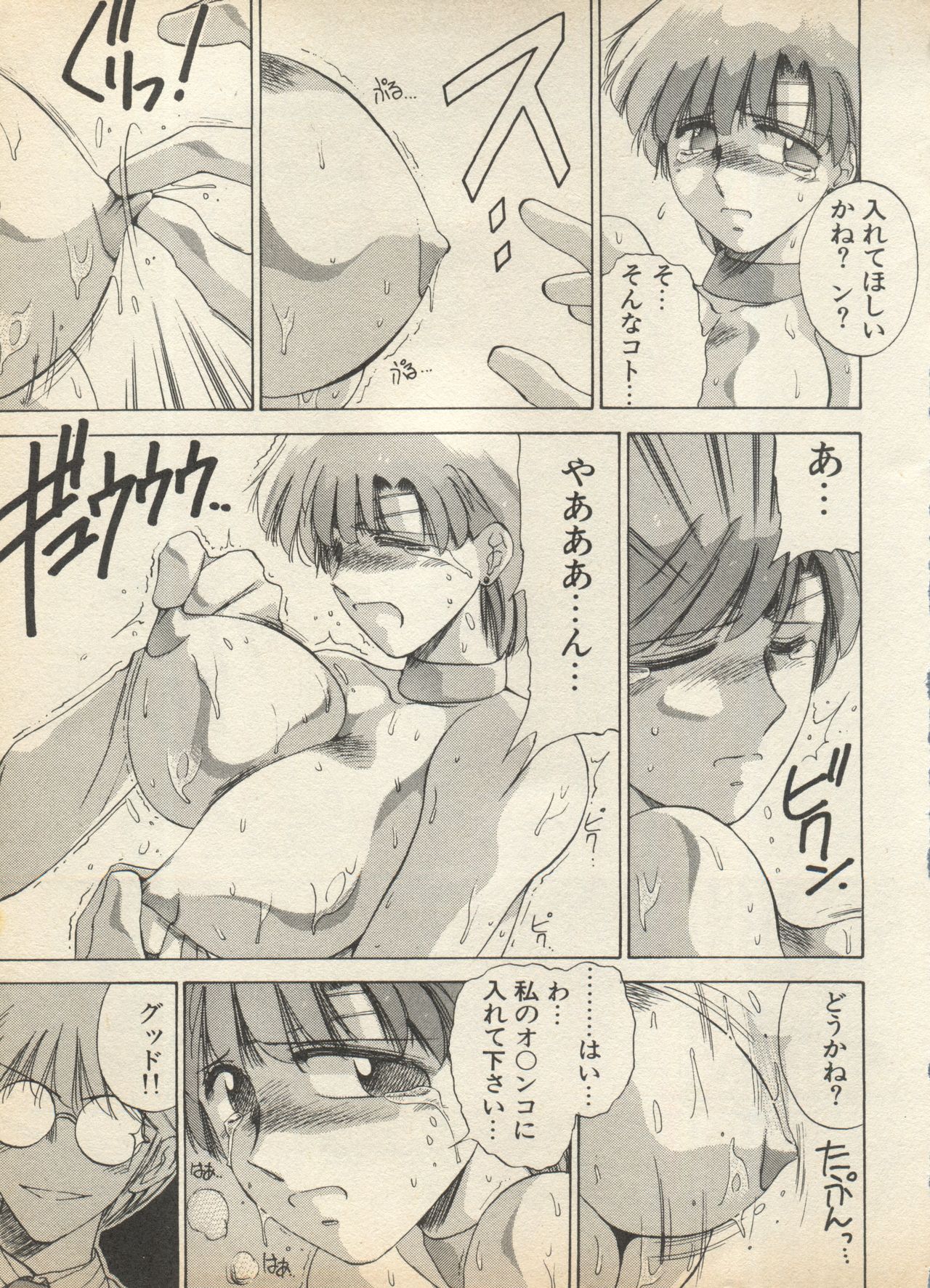 [アンソロジー] 新・美少女症候群 2 未来編 (よろず)