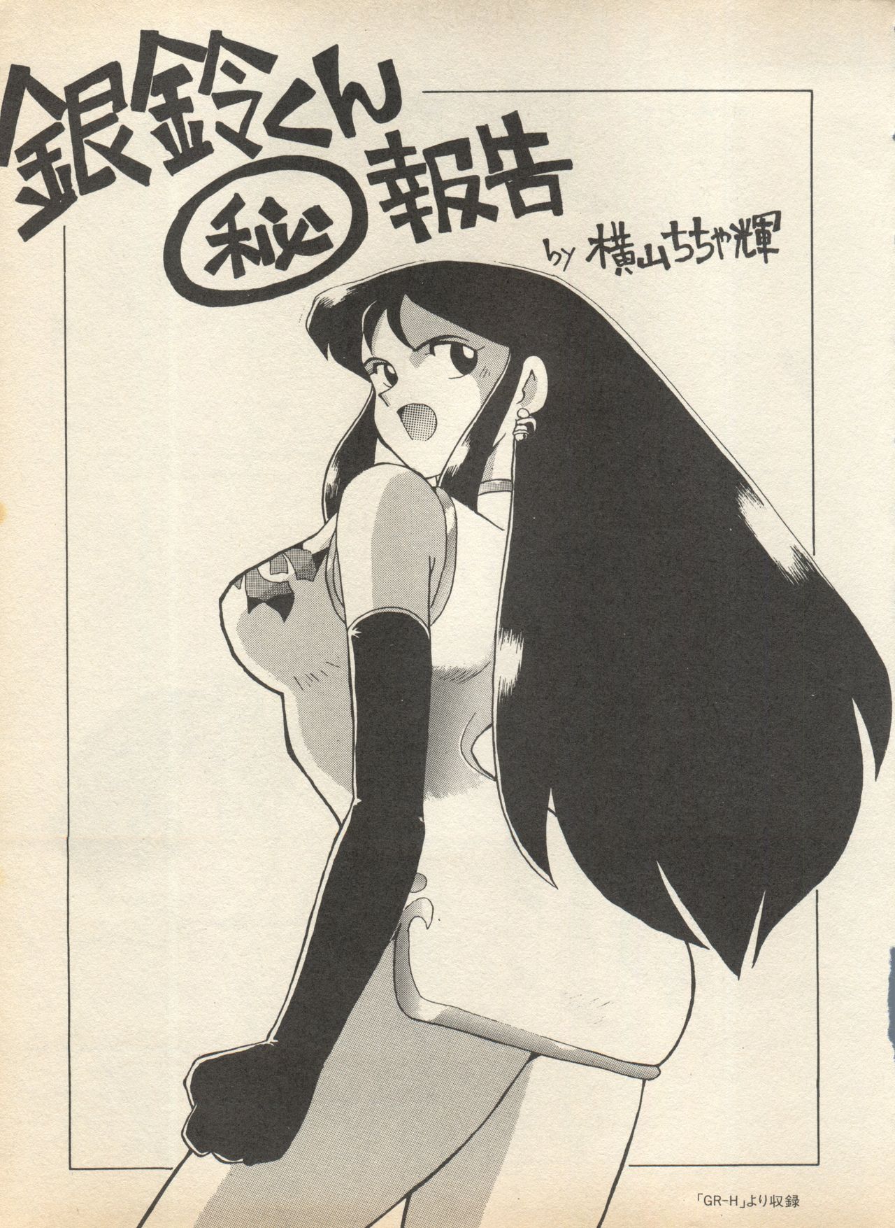 [アンソロジー] 新・美少女症候群 2 未来編 (よろず)