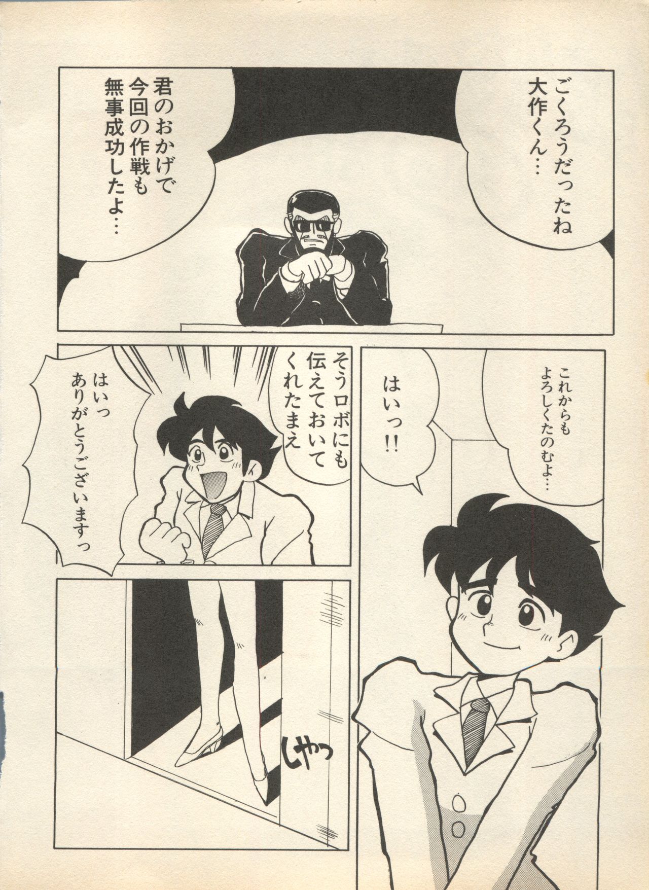 [アンソロジー] 新・美少女症候群 2 未来編 (よろず)