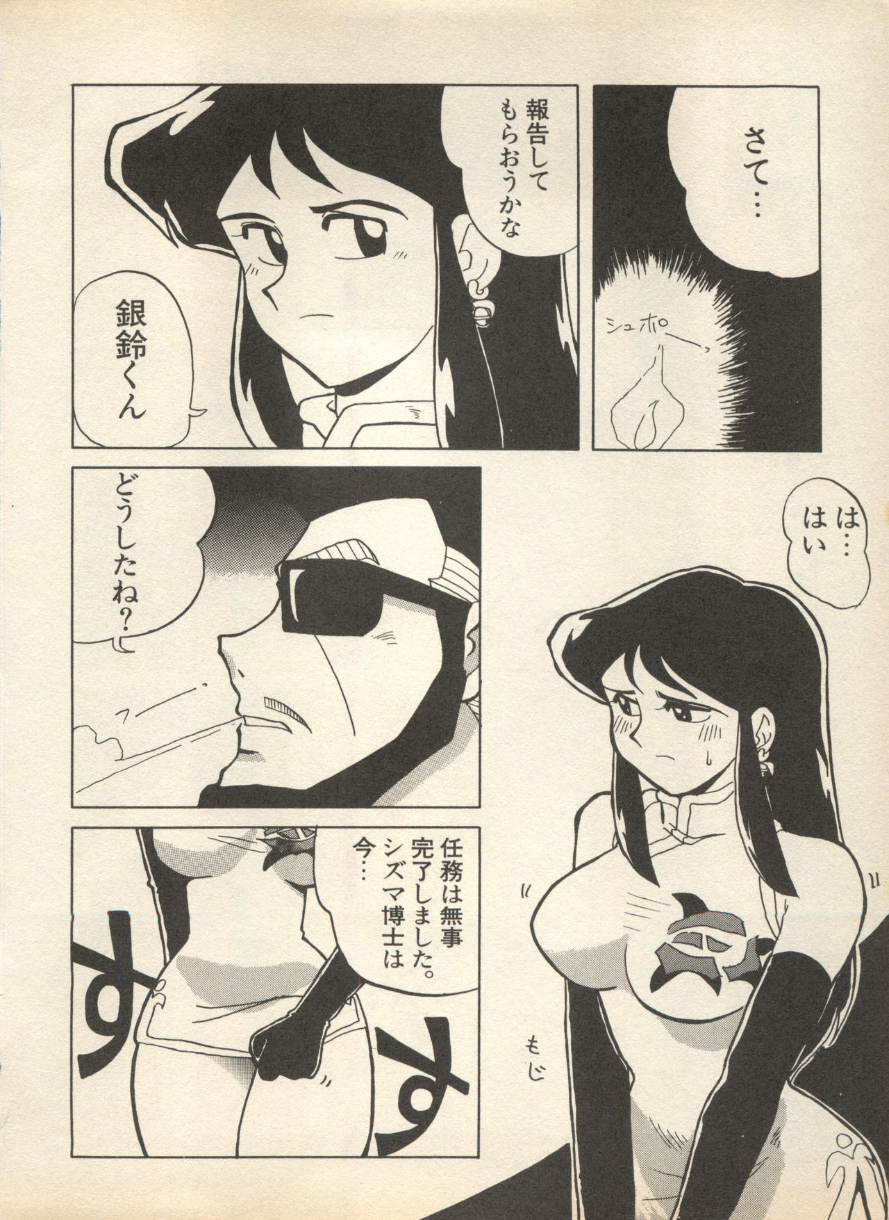 [アンソロジー] 新・美少女症候群 2 未来編 (よろず)