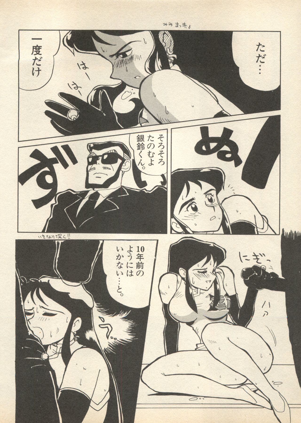 [アンソロジー] 新・美少女症候群 2 未来編 (よろず)