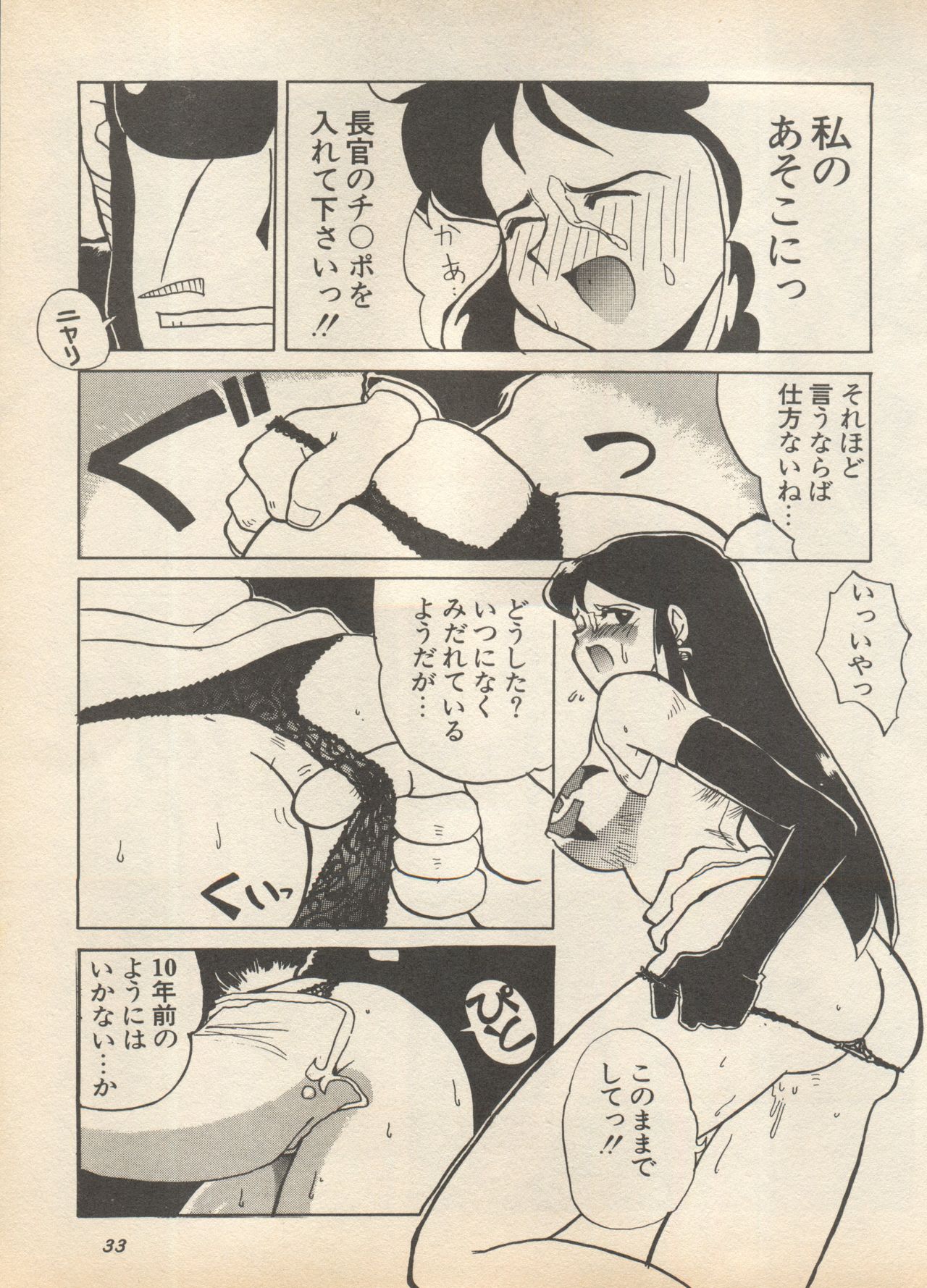 [アンソロジー] 新・美少女症候群 2 未来編 (よろず)