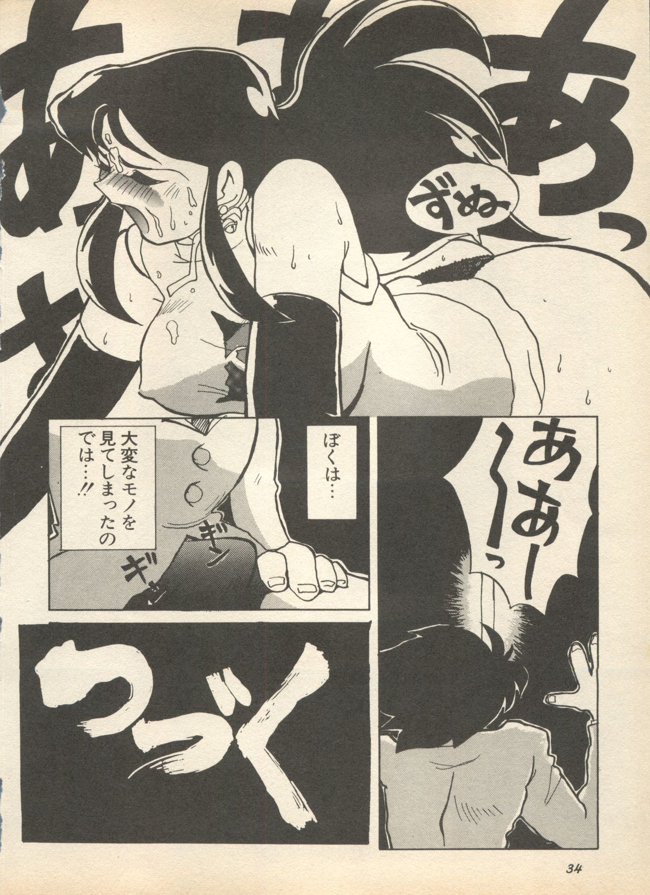 [アンソロジー] 新・美少女症候群 2 未来編 (よろず)