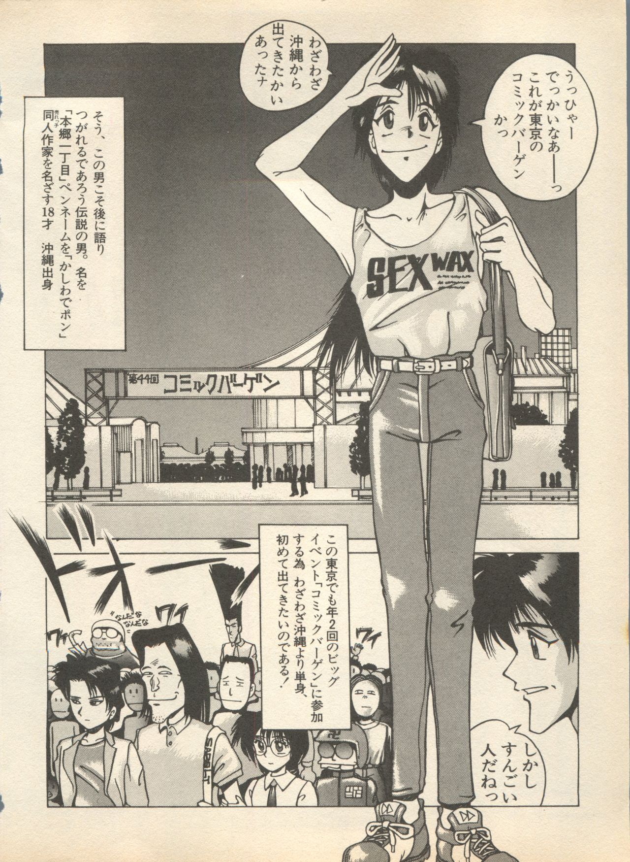 [アンソロジー] 新・美少女症候群 2 未来編 (よろず)