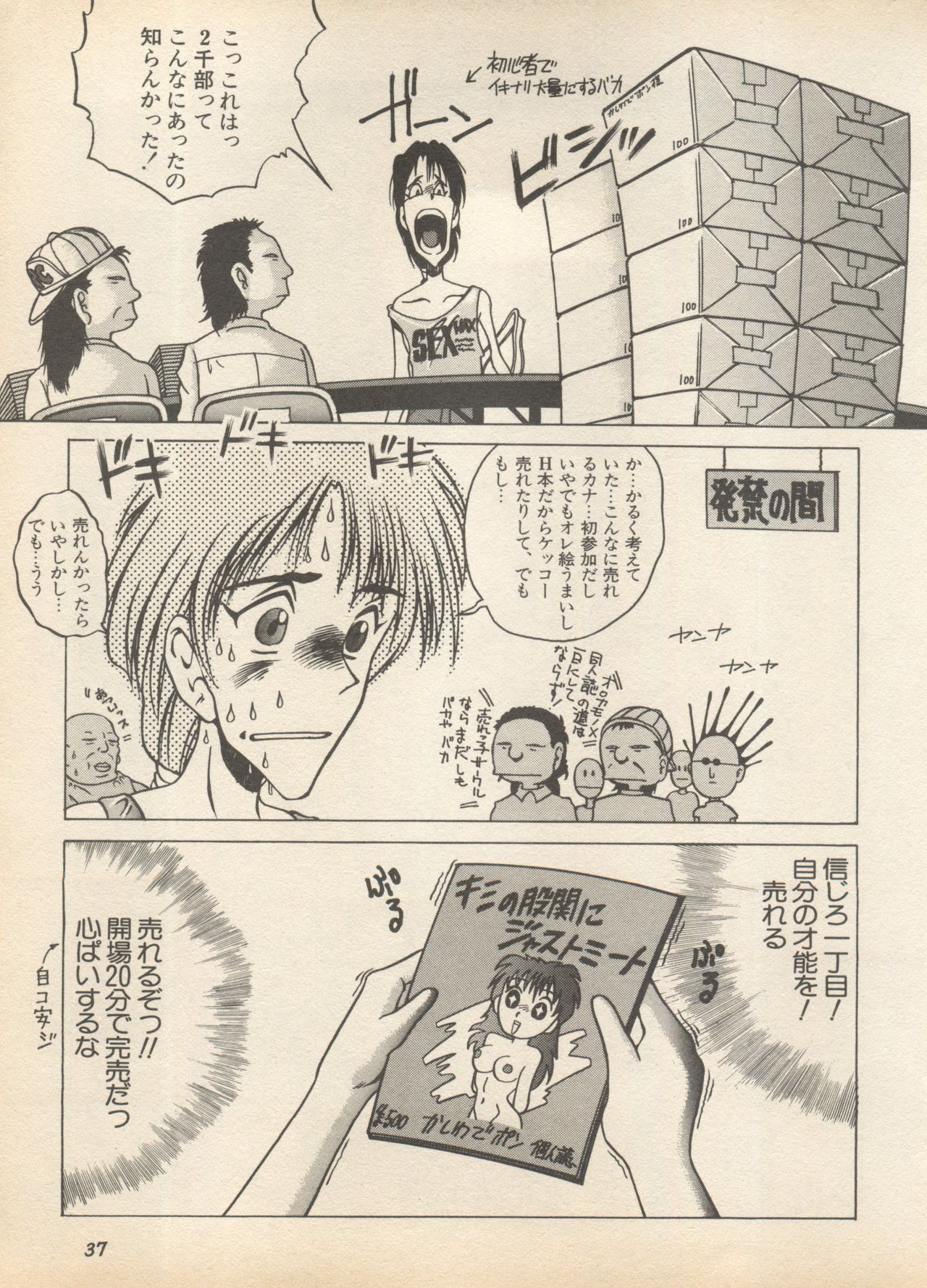 [アンソロジー] 新・美少女症候群 2 未来編 (よろず)