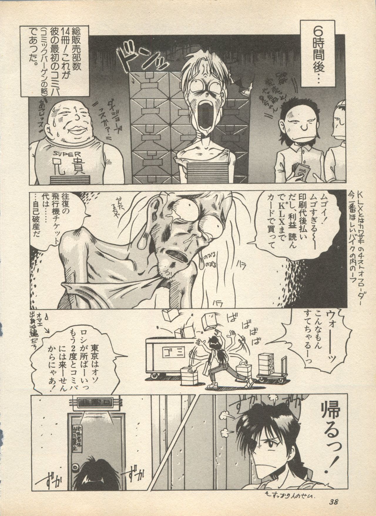 [アンソロジー] 新・美少女症候群 2 未来編 (よろず)